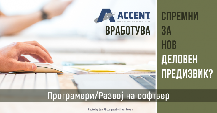 software development